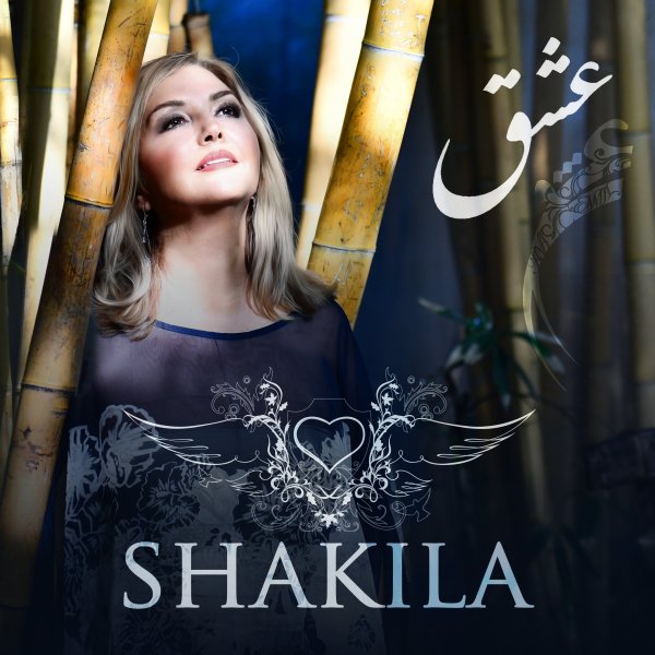 Eshgh - Shakila