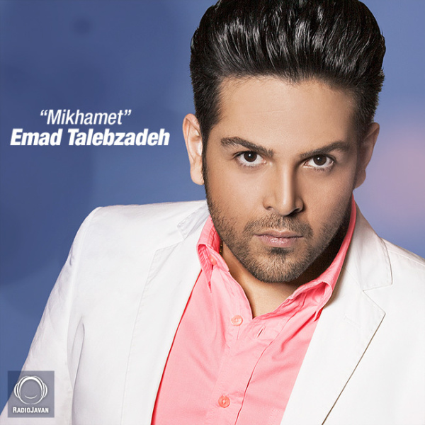 Mikhamet - Emad Talebzadeh