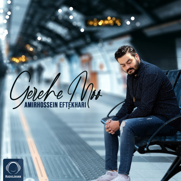 Gerehe Moo - Amirhossein Eftekhari
