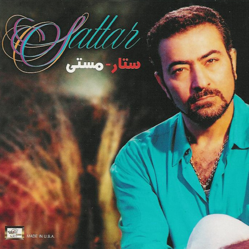 Sedayeh Baroon - Sattar
