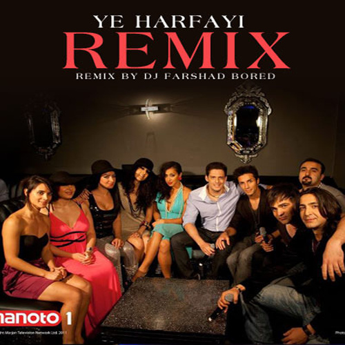 Ye Harfaei (Remix) - Googoosh Music Academy