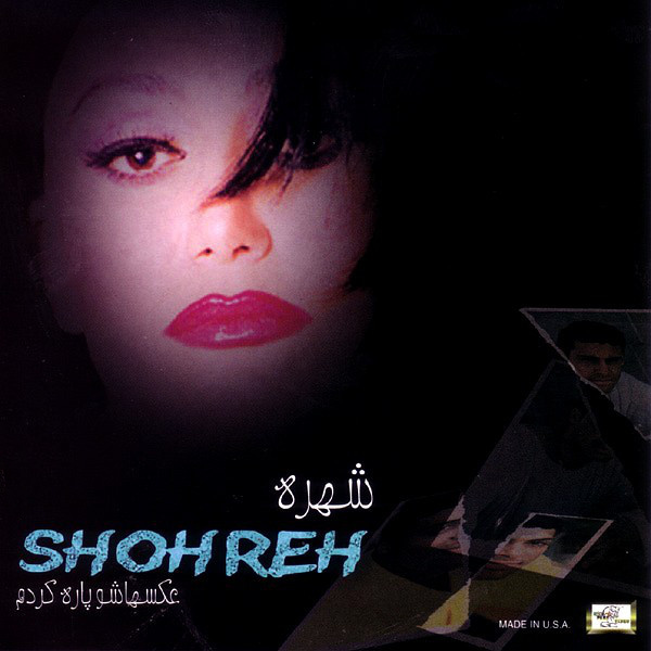 Nemizaram Beri - Shohreh