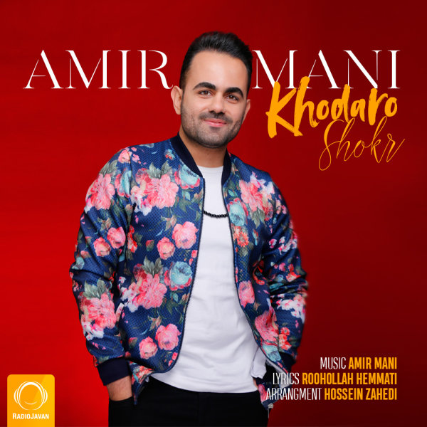 Khodaro Shokr - Amir Mani