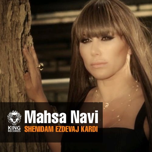Shenidam Ezdevaj Kardi - Mahsa Navi