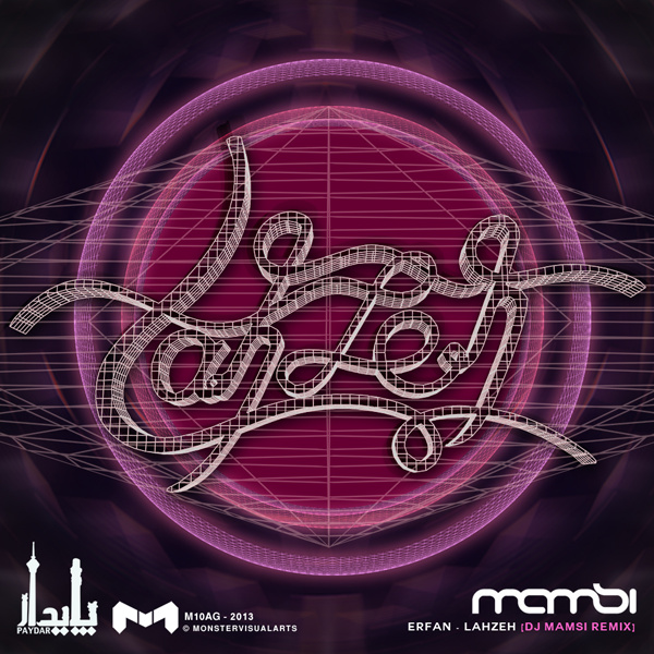Lahzeh (DJ Mamsi Club Remix) - Erfan