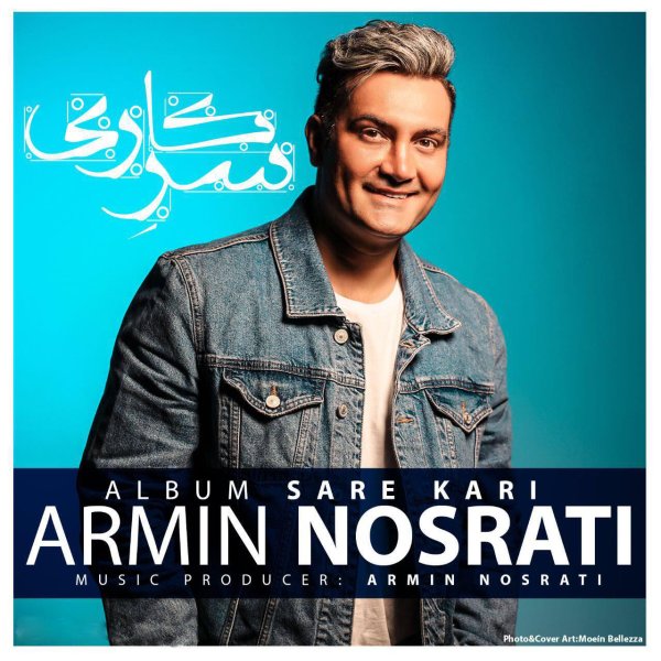 Aghaye Damad - Armin Nosrati