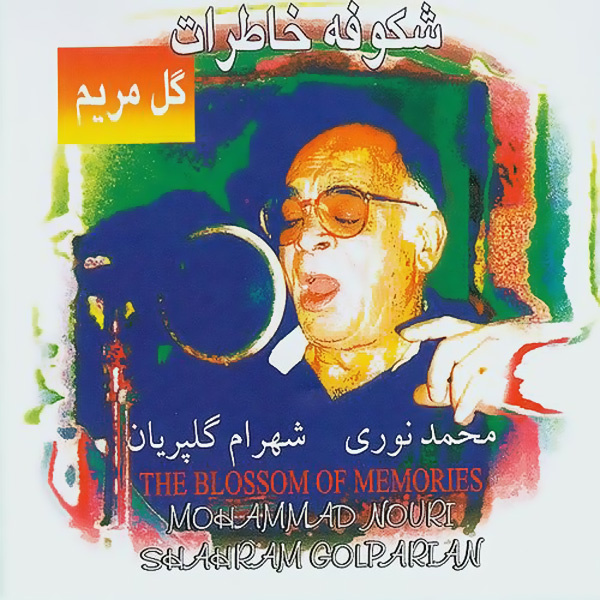Golchehreh - Mohammad Noori