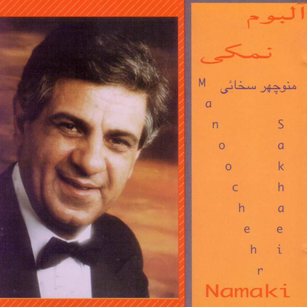 Siti Somaghi - Manouchehr Sakhaee