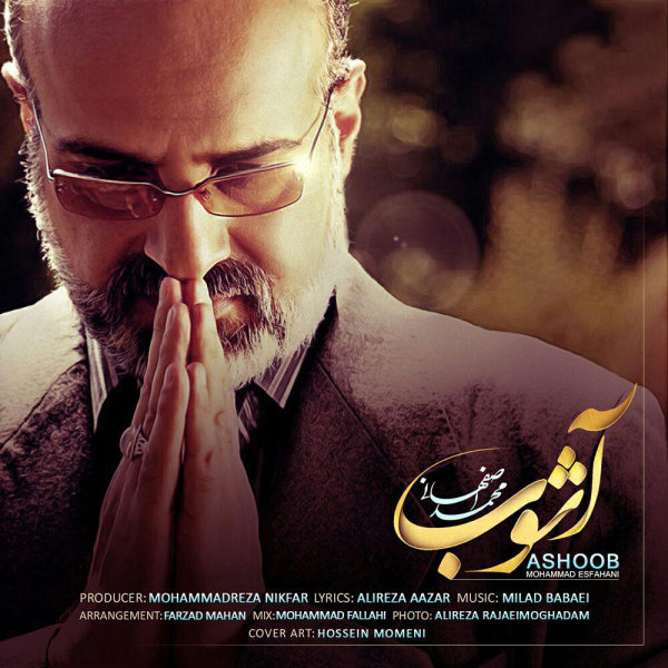Ashoob - Mohammad Esfahani