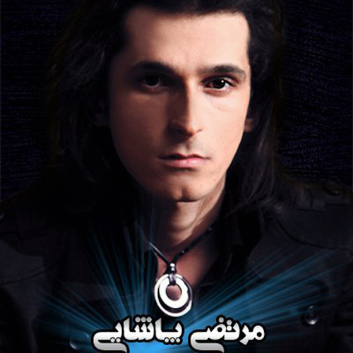 Dele Man Dele To - Morteza Pashaei