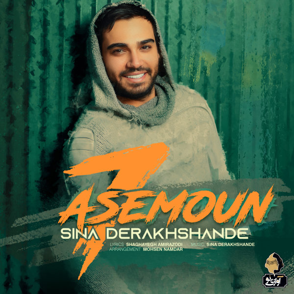 7 Asemoun - Sina Derakhshande