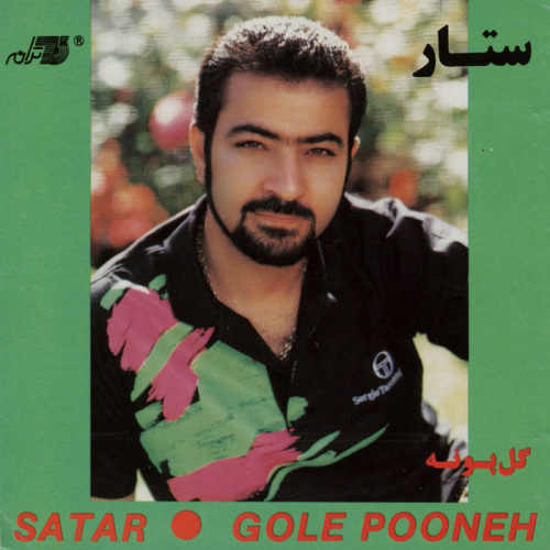 Chaador Namaaz Gol Goli - Sattar