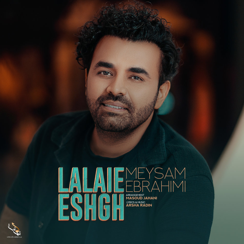 Lalaie Eshgh - Meysam Ebrahimi