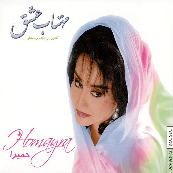 Bi Niazi - Homayra