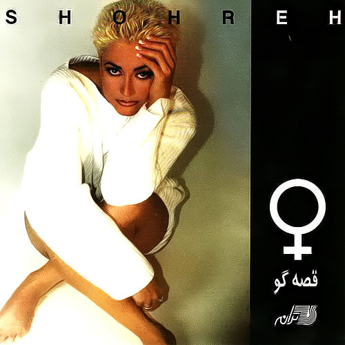 Del Negaraan - Shohreh