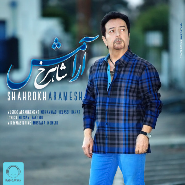 Aramesh - Shahrokh