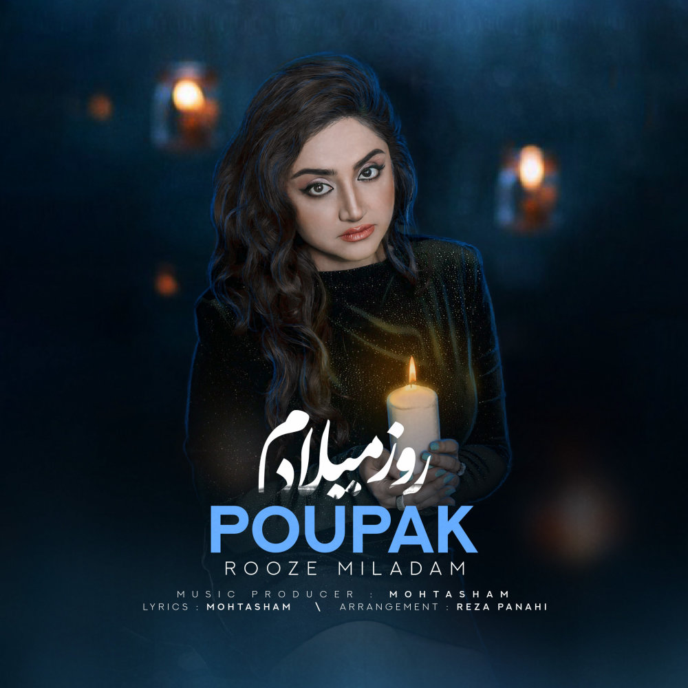 Rooze Miladam - Poupak