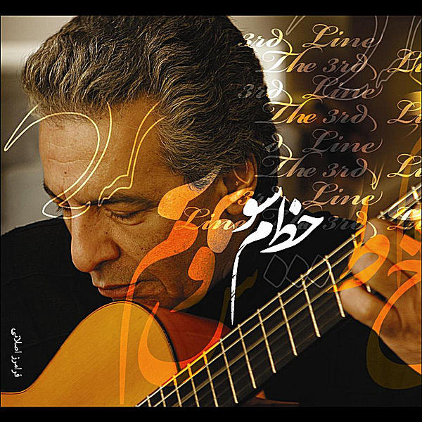 Khate Sevom - Faramarz Aslani