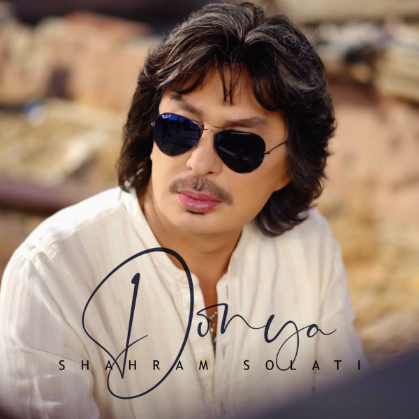 Donya - Shahram Solati