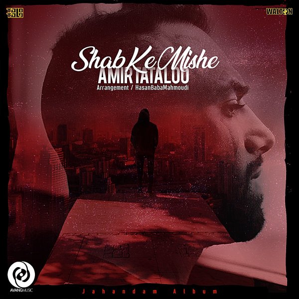 Shab Ke Mishe - Amir Tataloo