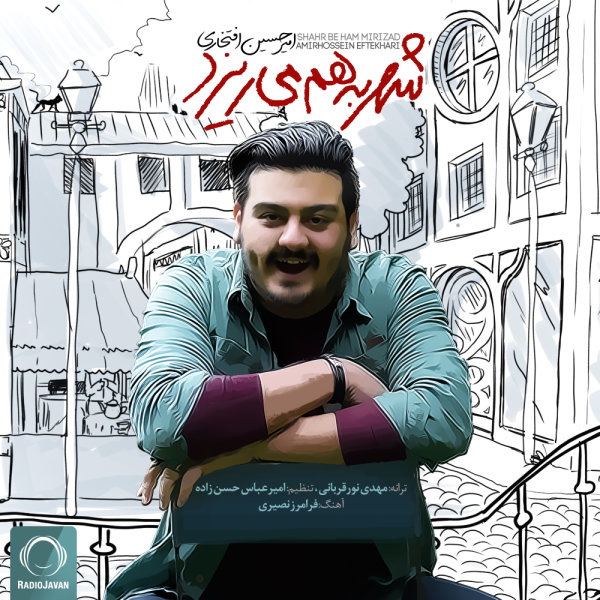 Shahr Be Ham Mirizad - Amirhossein Eftekhari