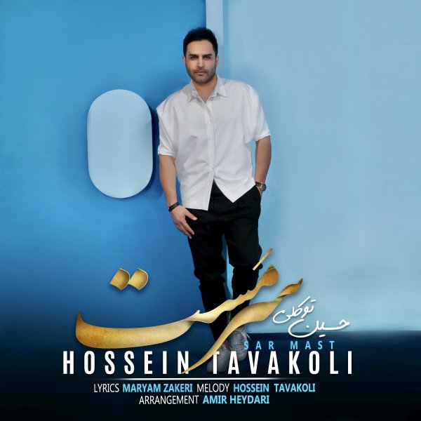 Sar Mast - Hossein Tavakoli