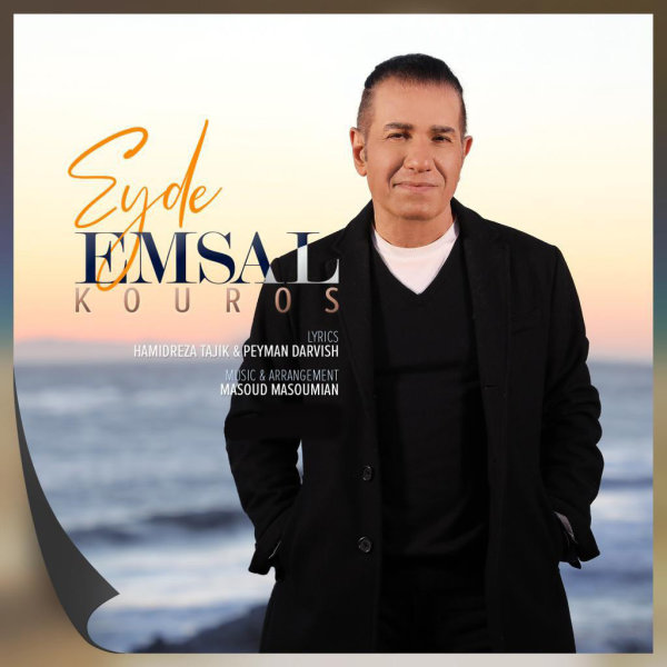 Eyde Emsal - Kouros