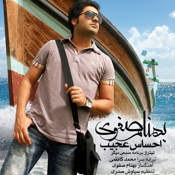 Ehsase Ajib - Behnam Safavi