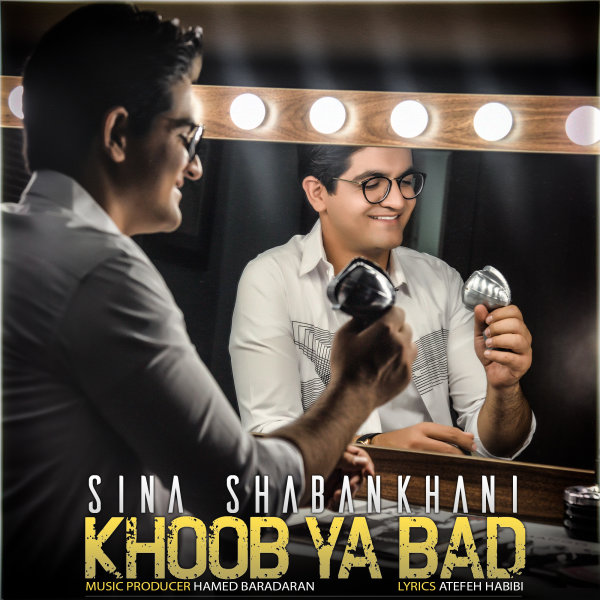 Khoob Ya Bad - Sina Shabankhani