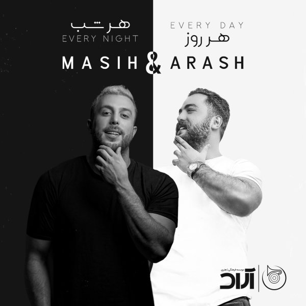 Ya Bia Ya Miam - Masih & Arash AP