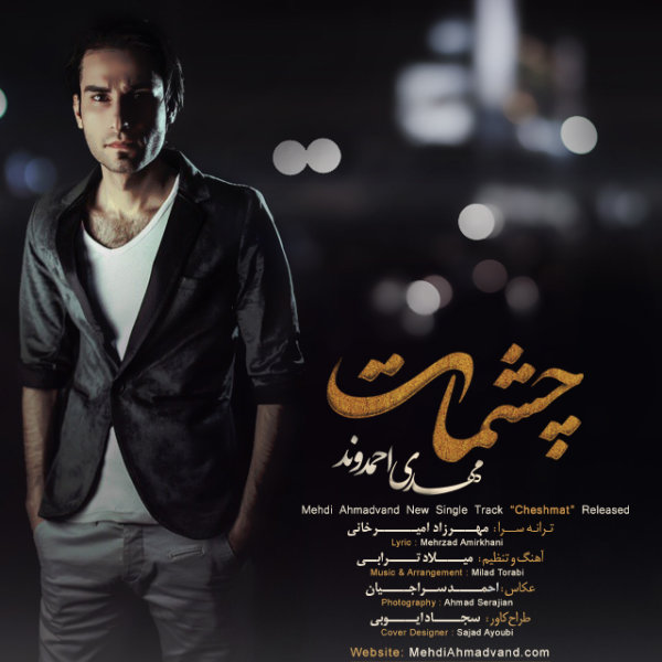 Cheshmat - Mehdi Ahmadvand