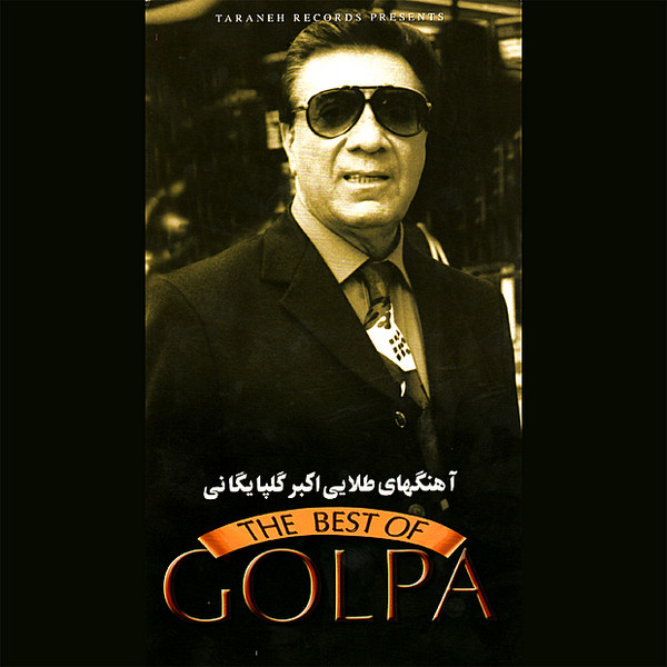 Havase Maykadeh - Golpa