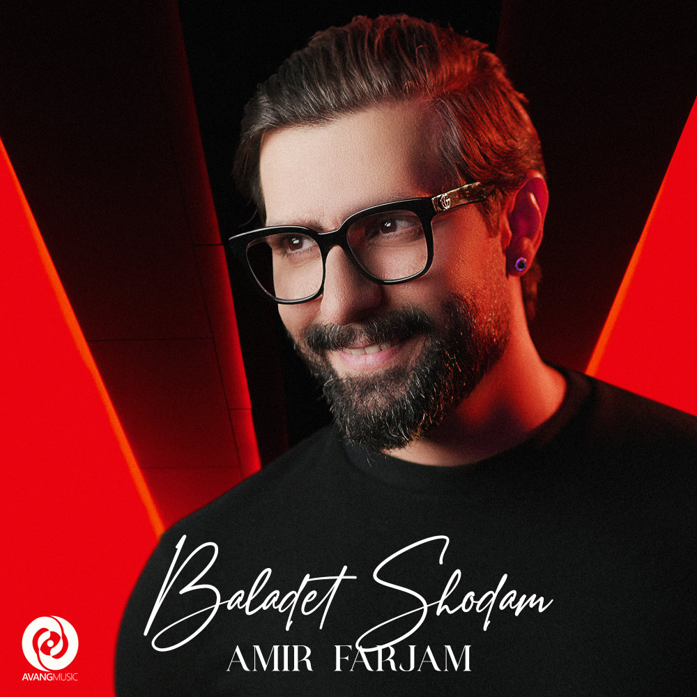 Baladet Shodam - Amir Farjam