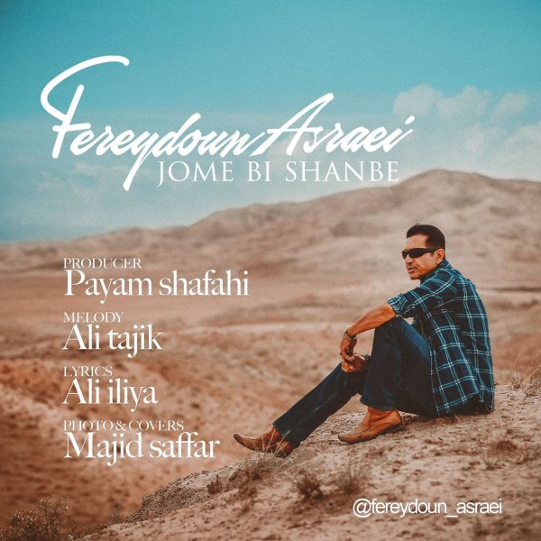 Jome Bi Shanbe - Fereydoun