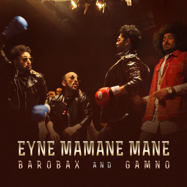 Eyne Mamane Mane - Barobax & Gamno