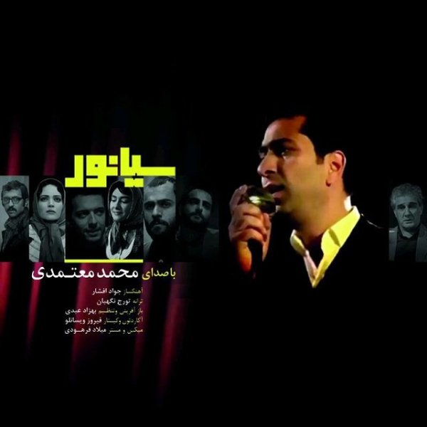 Sianor - Mohammad Motamedi