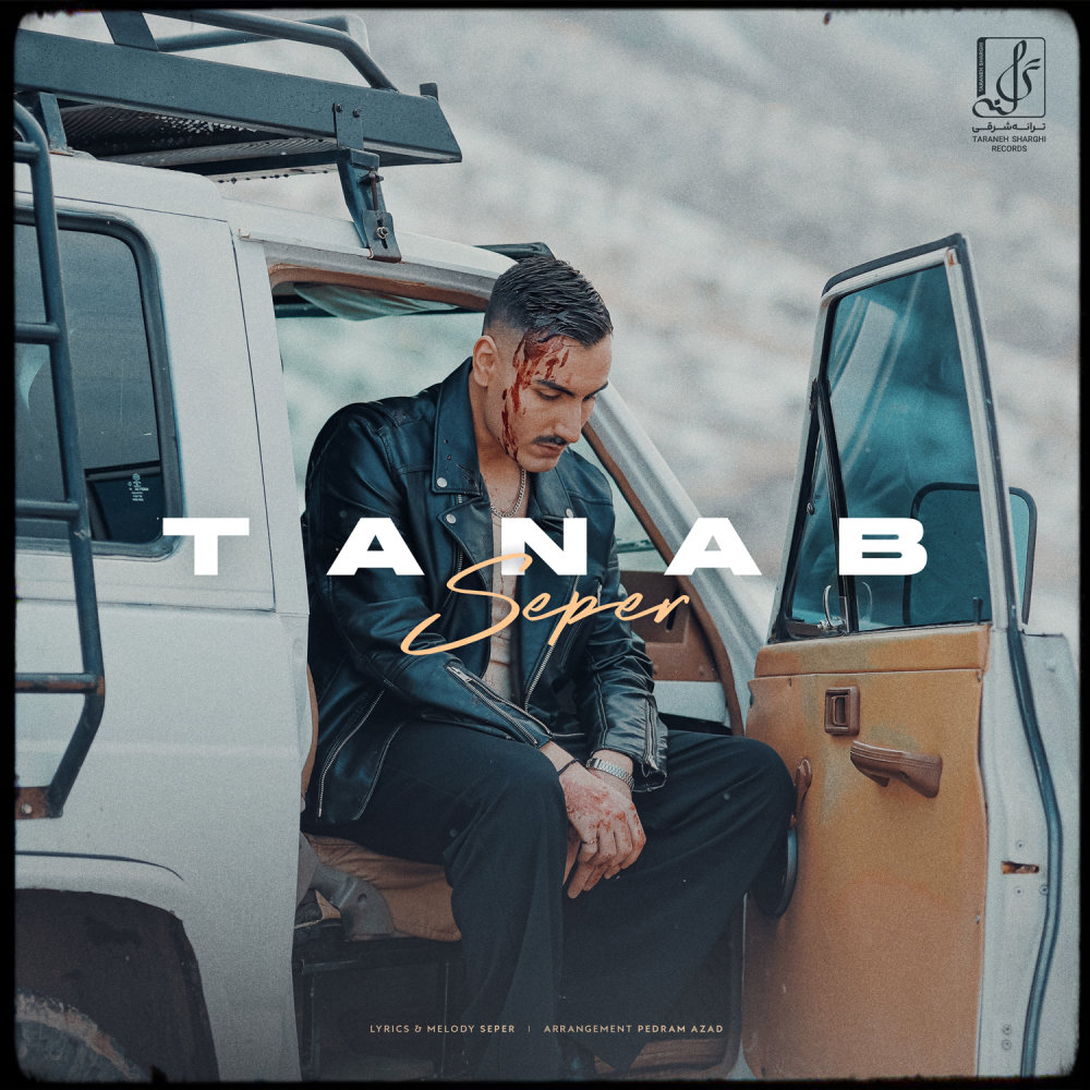 Tanab - Seper