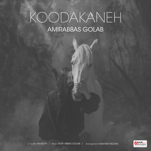 Koodakaneh - Amirabbas Golab