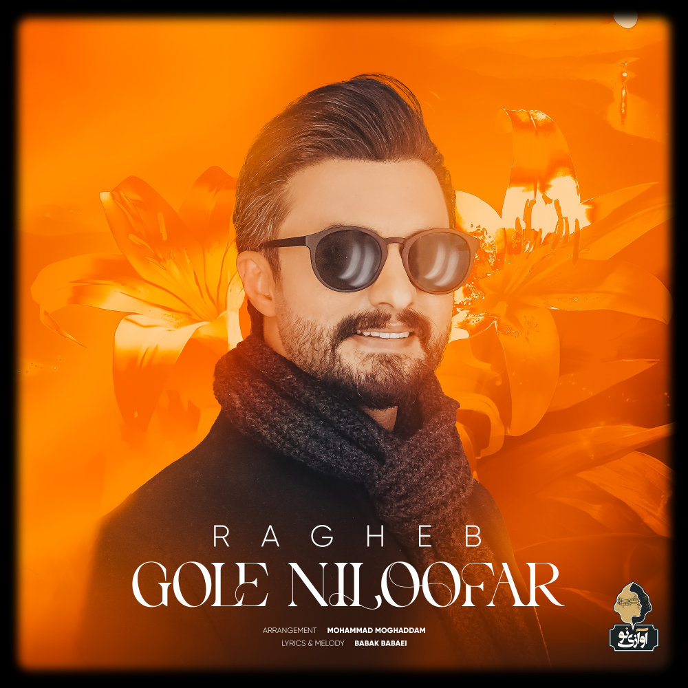 Gole Niloofar - Ragheb
