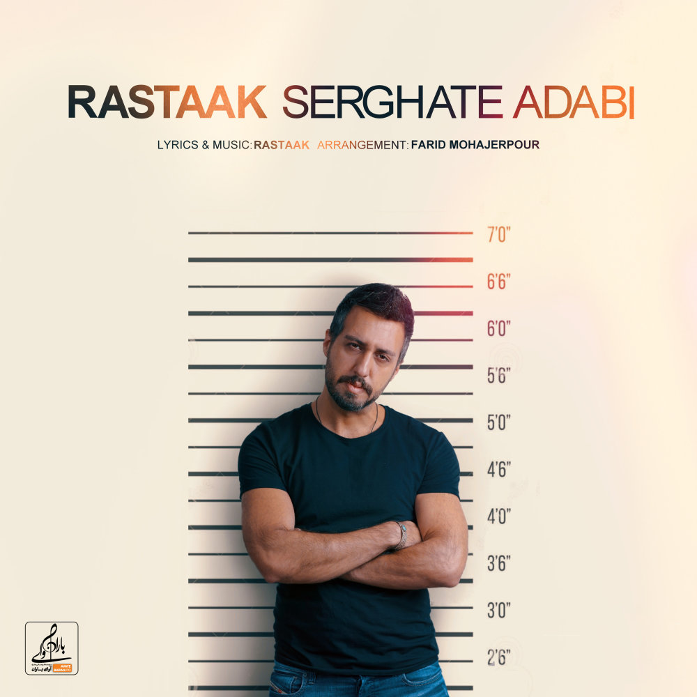 Serghate Adabi - Rastaak