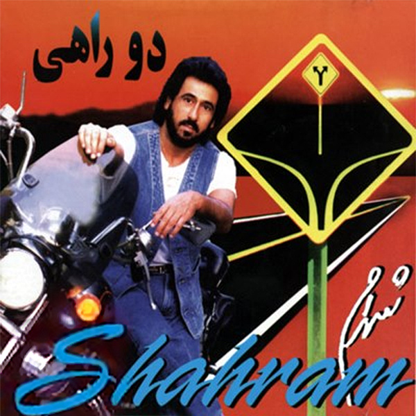 Disco Mix - Shahram Shabpareh