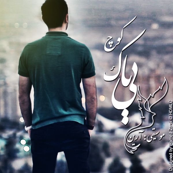Kooch - Mohammad BiBak