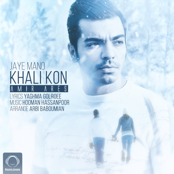 Jaye Mano Khali Kon - Amir Ares