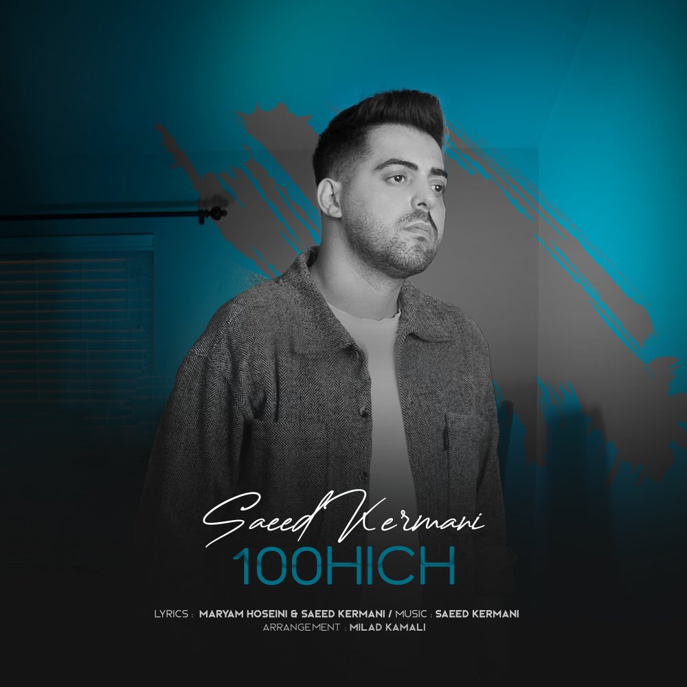100 Hich - Saeed Kermani