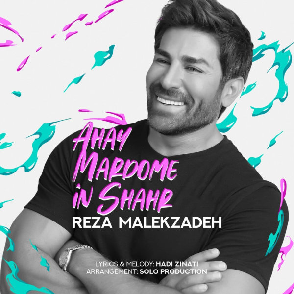 Ahay Mardome In Shahr - Reza Malekzadeh