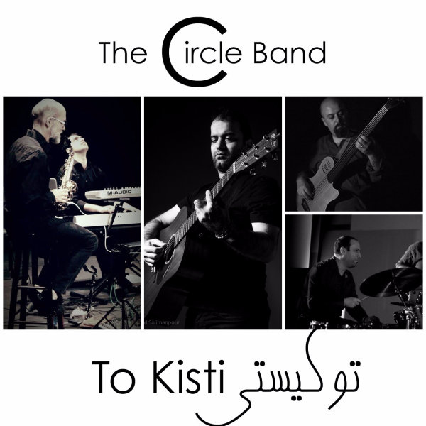 To Kisti - The Circle Band