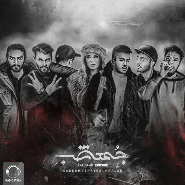 Kambood - EpiCure & Sadegh