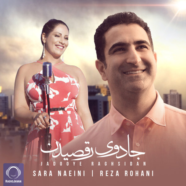 Jadooye Raghsidan - Reza Rohani & Sara Naeini