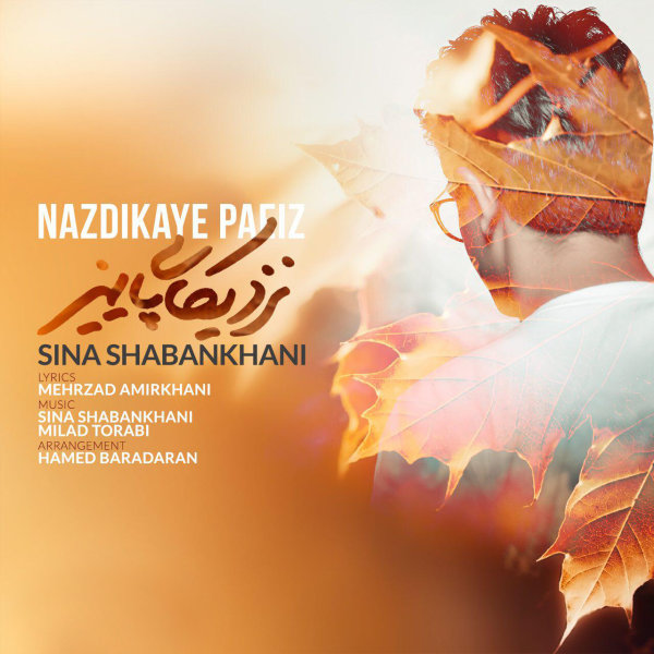Nazdikaye Paeiz - Sina Shabankhani