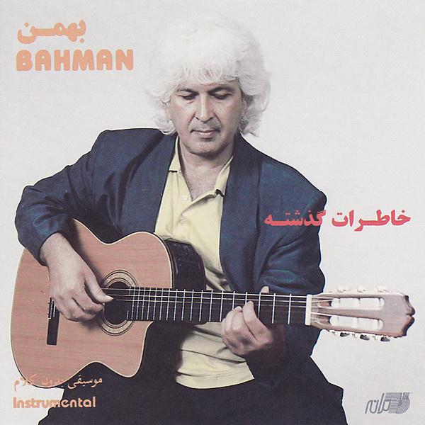 Digeh Nemigam Doostet Daram - Bahman